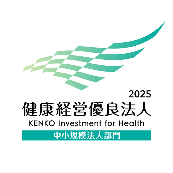健康経営優良法人